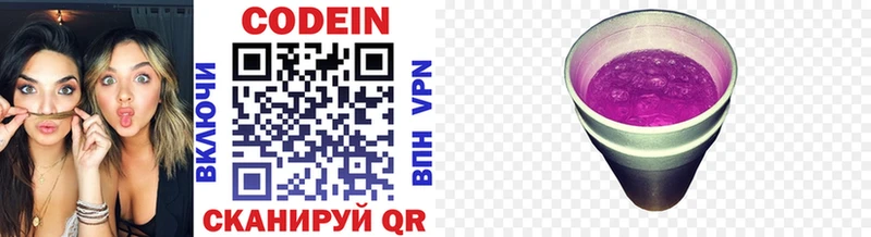 Купить  Галич  Кодеиновый сироп Lean напиток Lean (лин) 