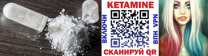 Купить  Галич  Кетамин VHQ 