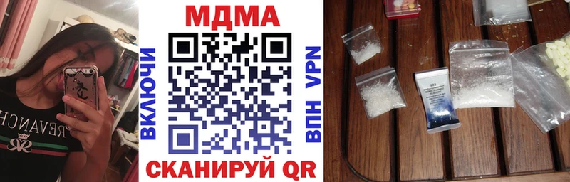 MDMA Molly  Купить закладки  Галич 